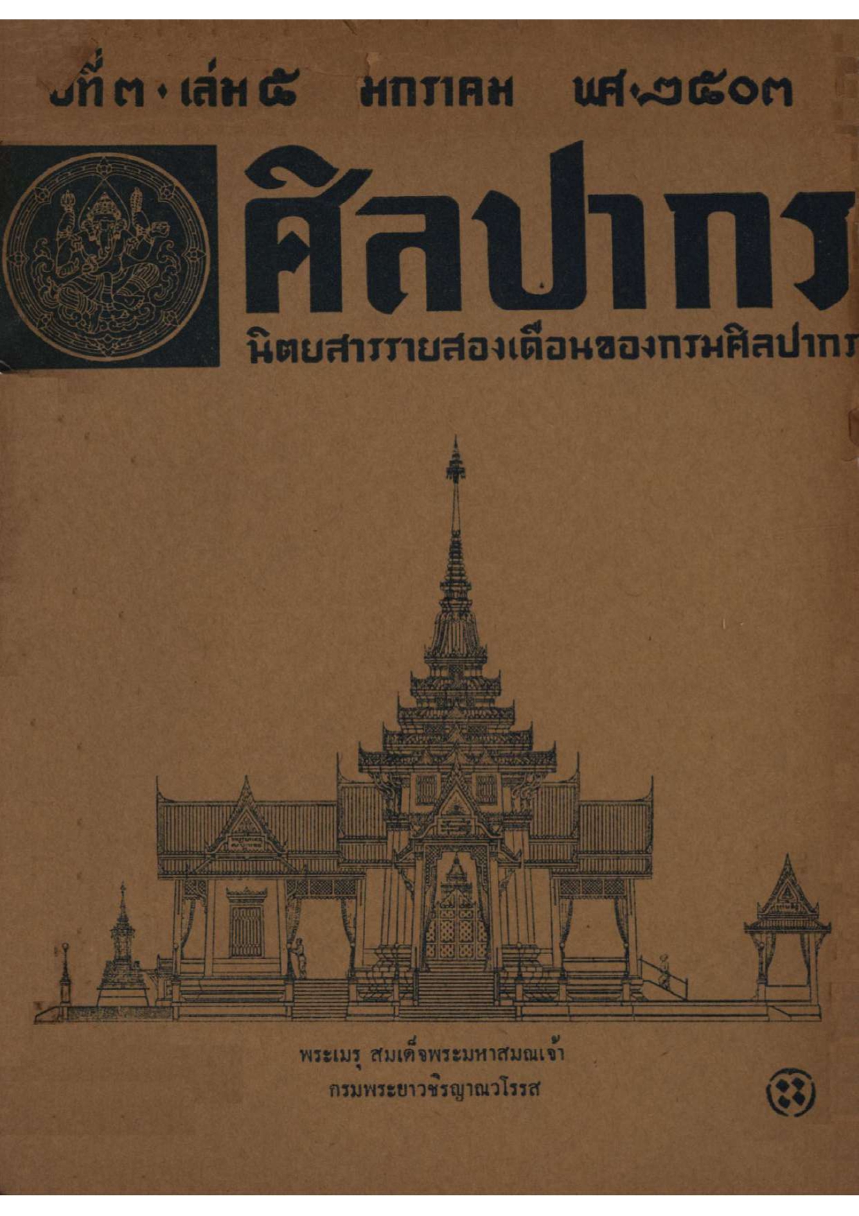 หน้าปก e-book